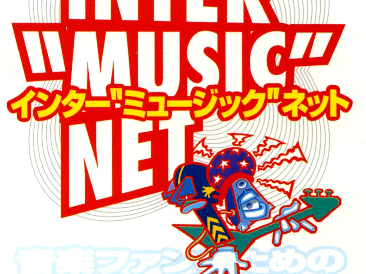 japanese music book cover
