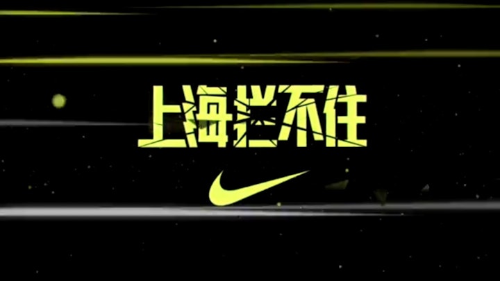 Nike | Shanghai