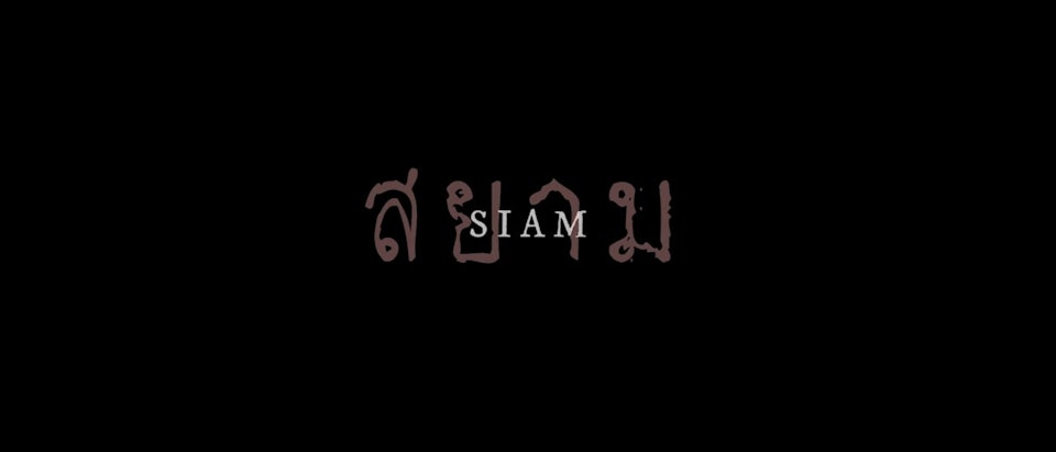 SIAM - TRAILER -
