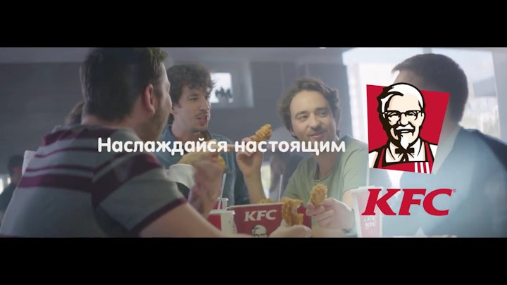 Наслаждайся настоящим в KFC!