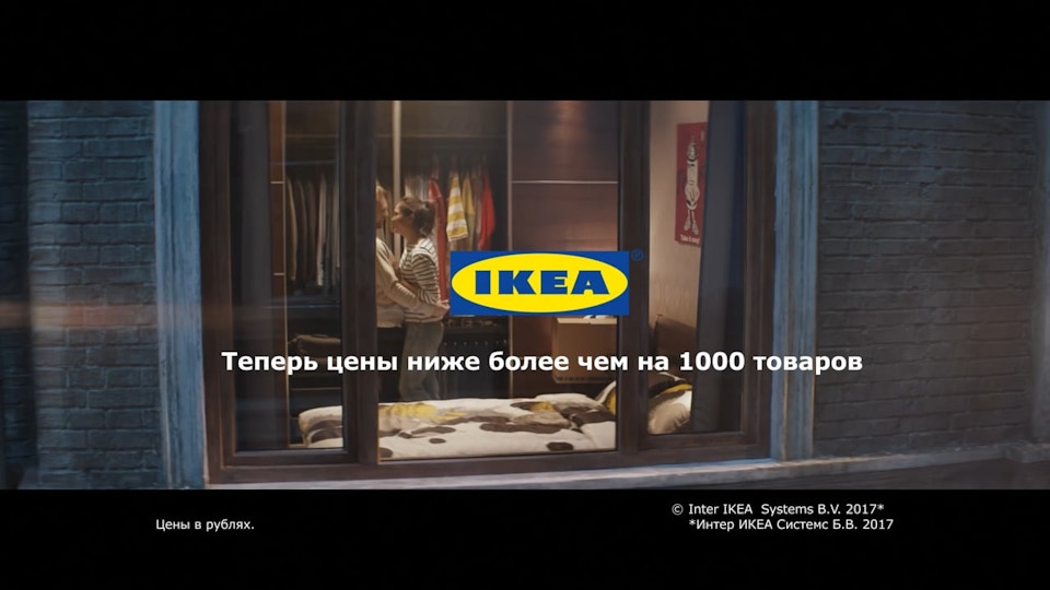 Love Story by IKEA