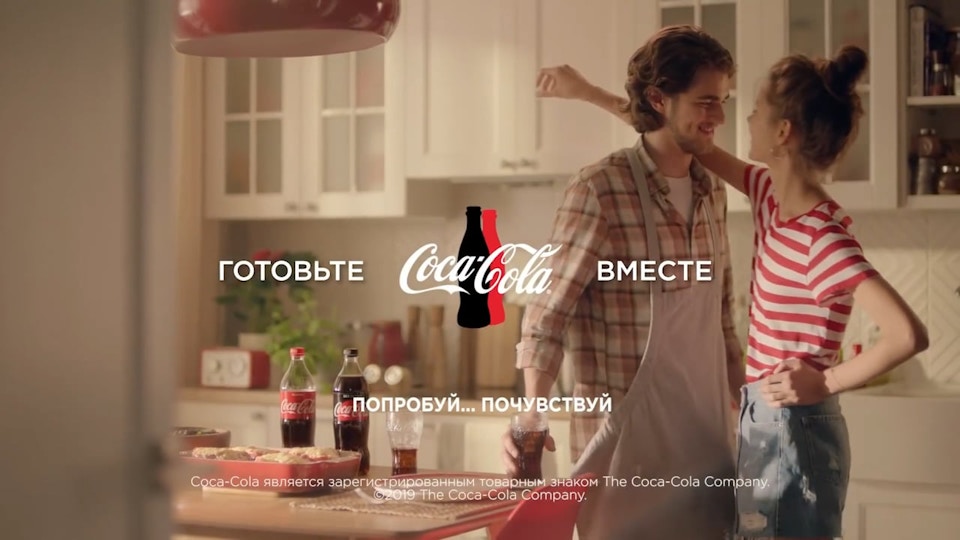 Готовим свидание с Coca-Cola