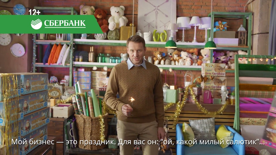 Sberbank. Online Credit