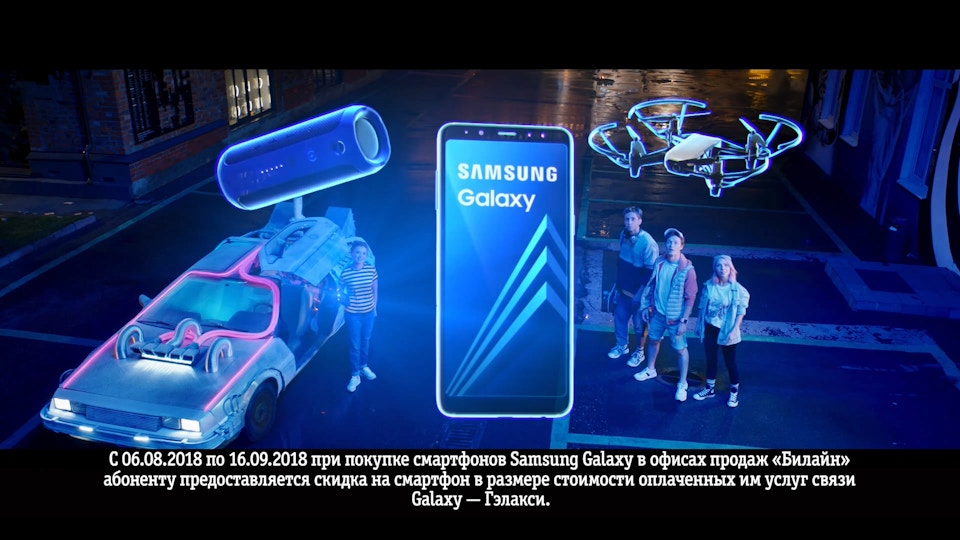 Beeline. Samsung Galaxy BTF