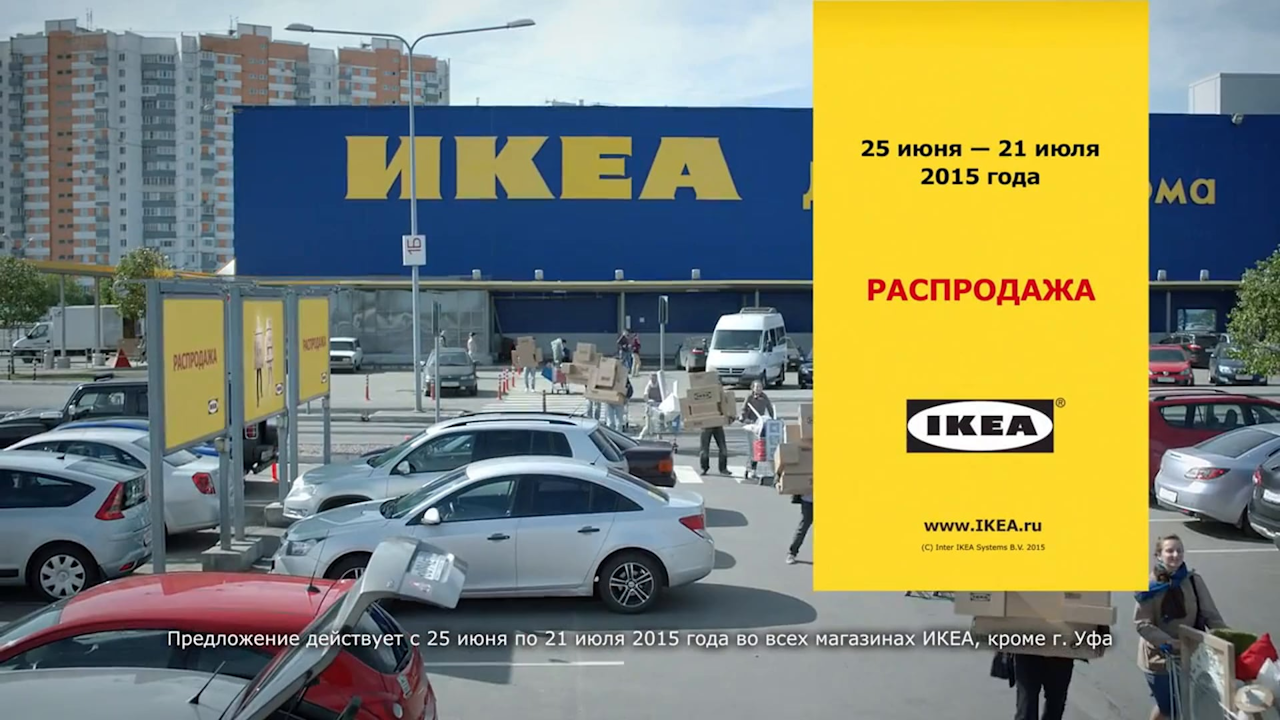 Сайт Магазина Икеа В Казани