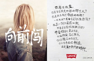 Levi's - Now is our time (Global)