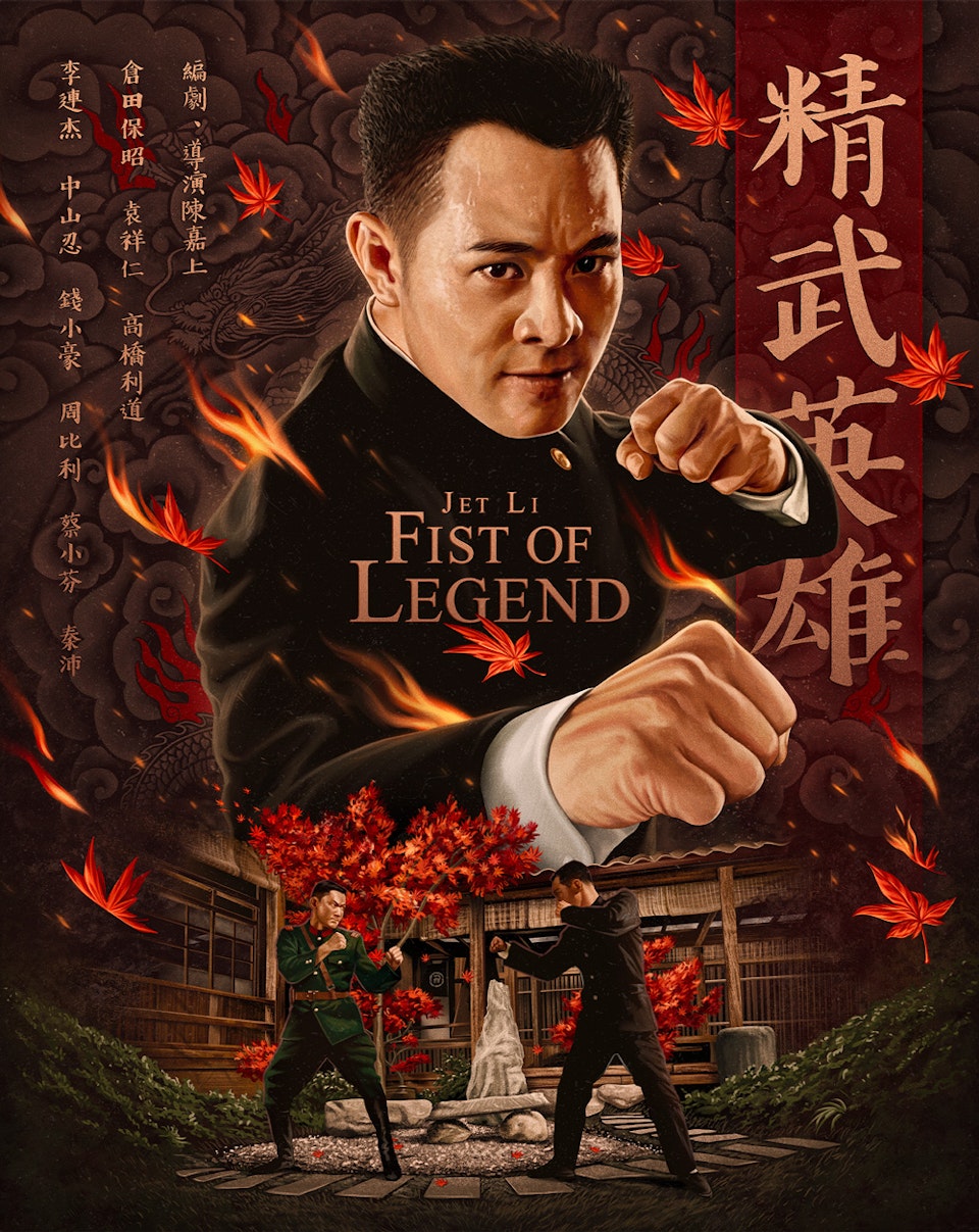 Fist of Legend - Blu Ray Artwork (88 Films) - Fist of Legend - 30th anniversary 4K Blu Ray cover artwork
Painted in Procreate
Title and layout design in Adobe Illustrator and Adobe Photoshop
It’s was my absolute pleasure to create this artwork for 88 films' upcoming official 4K Blu-Ray release of the Jet Li classic, Fist of Legend - which is celebrating its 30th anniversary this year. 
Directed by Gordon Chan, with blistering fight choreography by the legendary Yuen Woo Ping - the film is often regarded as one of Jet Li’s best. This re-imagining of Bruce Lee’s ‘Fist of Fury’ is not to be missed. It was an honour to contribute to such a historic piece of Hong Kong martial arts cinema.
Li’s turn as Chen Zhen is front and centre, showcasing that titular fist. Falling around him are the orange and red momiji leaves from that iconic garden showdown. The leaves turning into embers and flames representing the conflict burning throughout the film.
