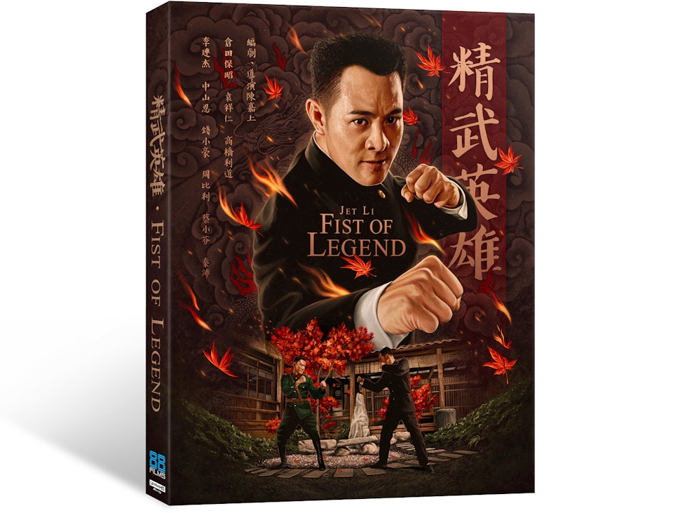 Fist of Legend - Blu Ray Artwork (88 Films) - Fist of Legend - Product render