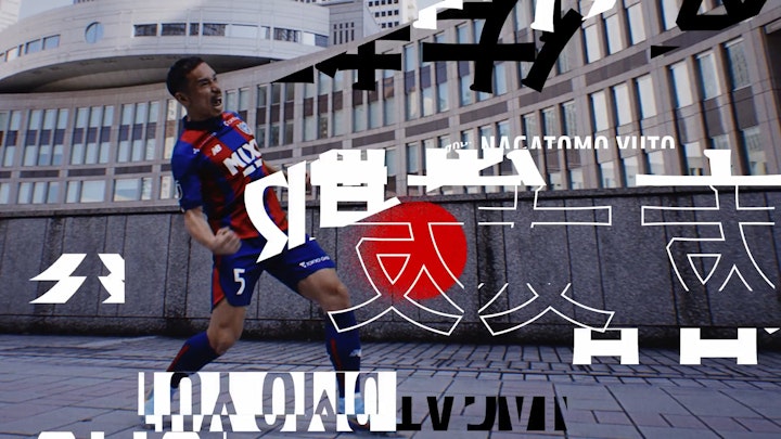 F.C.TOKYO 2023