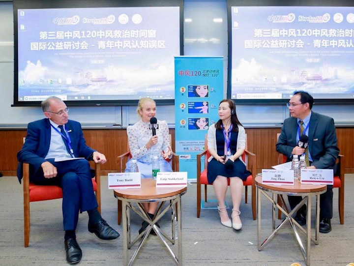 NEURO SYMPOSIM BEIJING