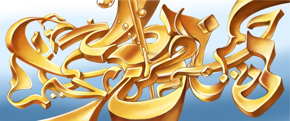 Drawings & Concept Art