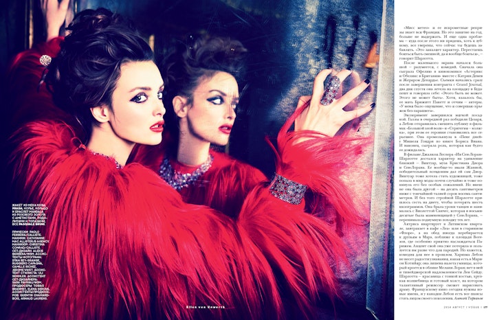 WELL_Von Unwerth_ Le Bon11