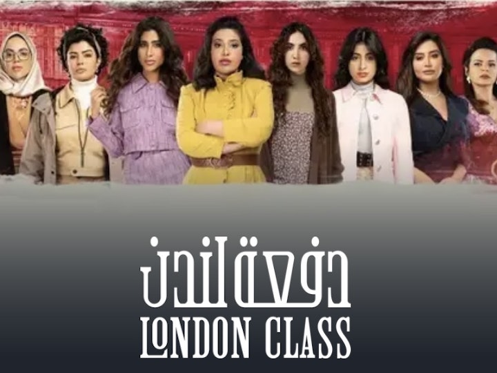 London Class - Series