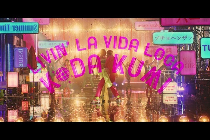 Music Video - 倖田來未 / Livin' La Vida Loca