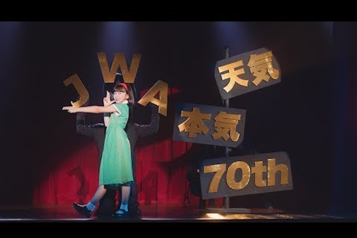 Commercial - 日本気象協会 70周年記念ムービー「～天気に本気で70年～」