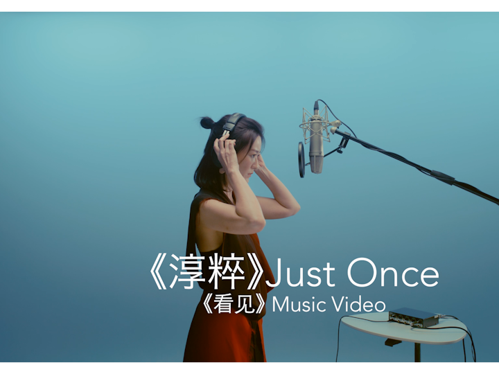 蔡淳佳 《看见》