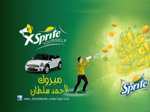 Sprite Competition goes live