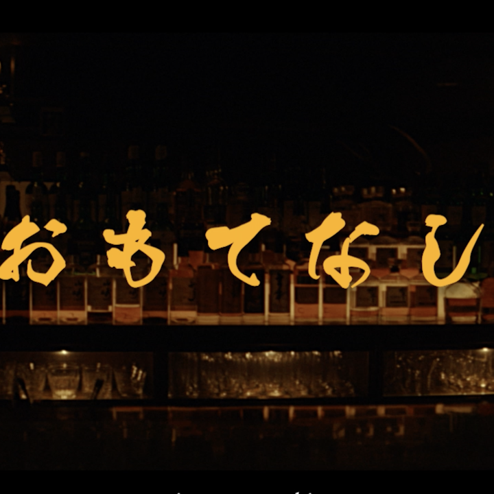 John Fisher | Director of Photography - House of Suntory 100th Anniversary