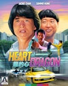 Film Packaging - Cover art (and Title Treatment) for Heart of Dragon (1985), for Arrow Video.