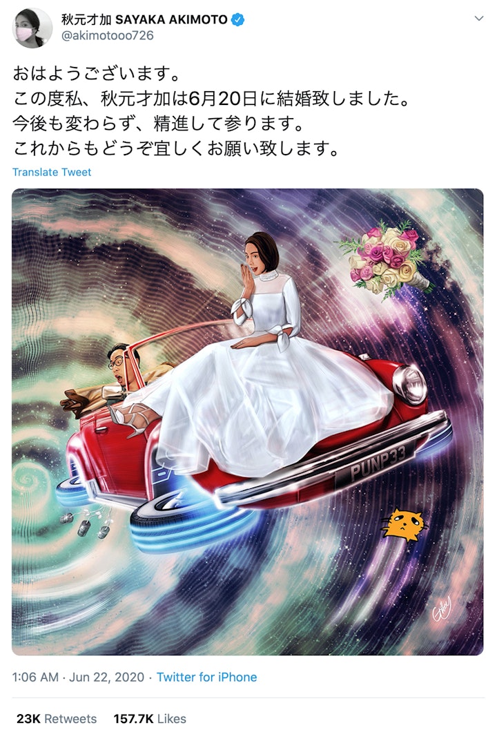 Music and Podcasts - Special version of the Modern Times album cover commissioned to celebrate the wedding of PUNPEE and Sayaka Akimito, 2020