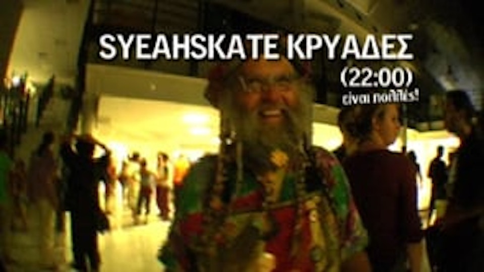 SyeahSkate4: Sickness (2008)