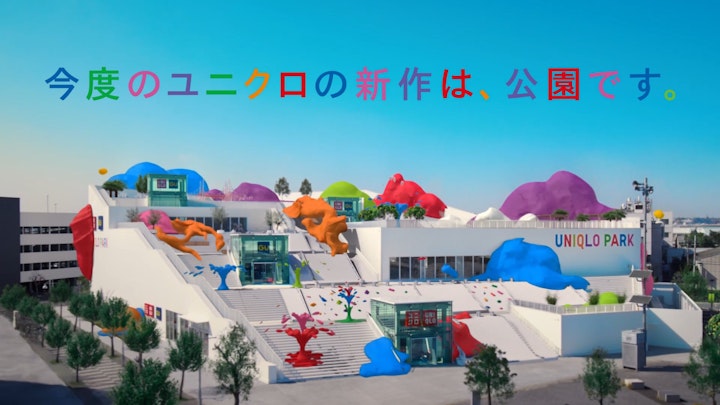 UNIQLO PARK Yokohama Bayside (dir)