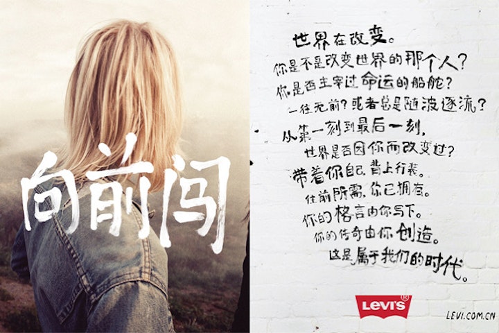 Levis - Go Forth (Global) Print (China)