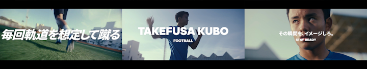 Takefuso Kubo - Adidas Stay Ready