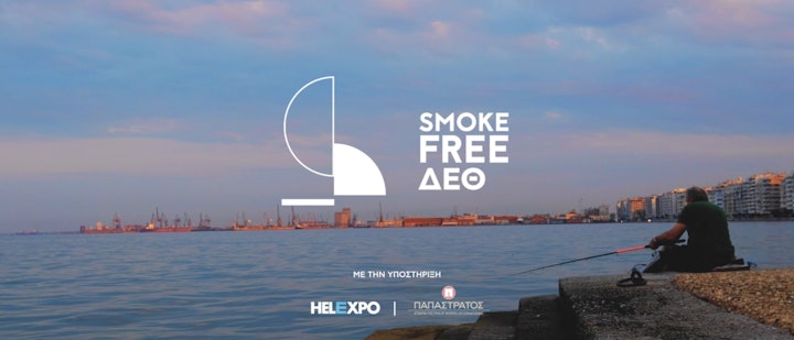Anko - ΔΕΘ SMOKE FREE